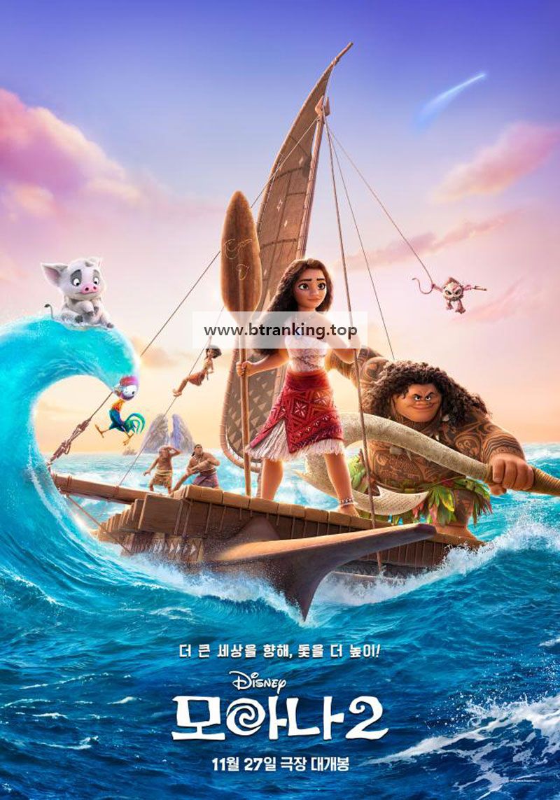 모아나 2 Moana 2, 2024.1080p.KOR.FHDRip.H264.AAC