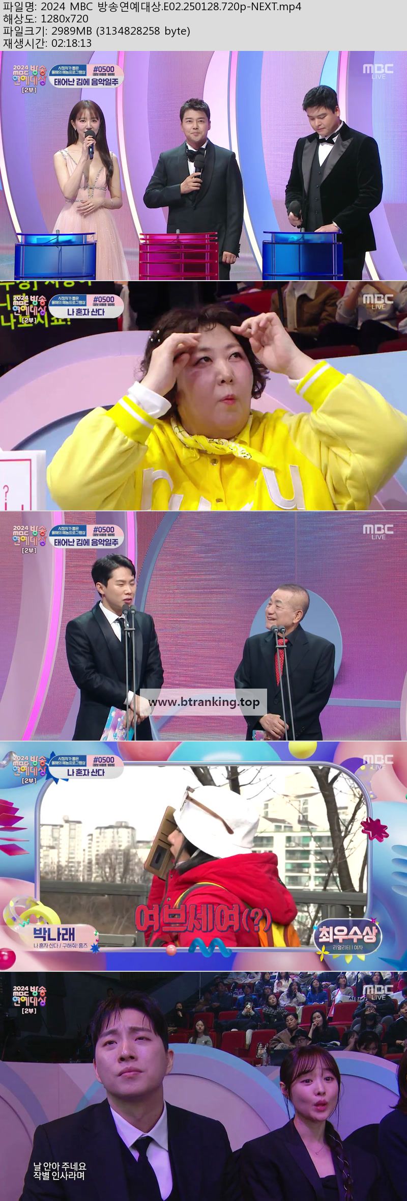 2024 MBC 방송연예대상.E02.250128.720p-NEXT