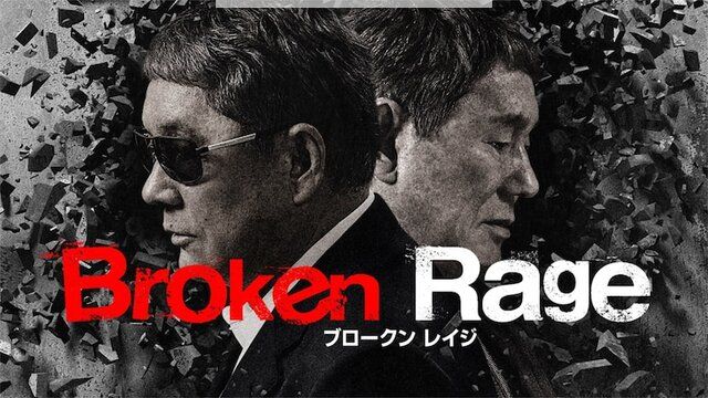 브로큰 레이지 Broken.Rage.2025.1080p.KORSUB.WEBRip.H264.AAC