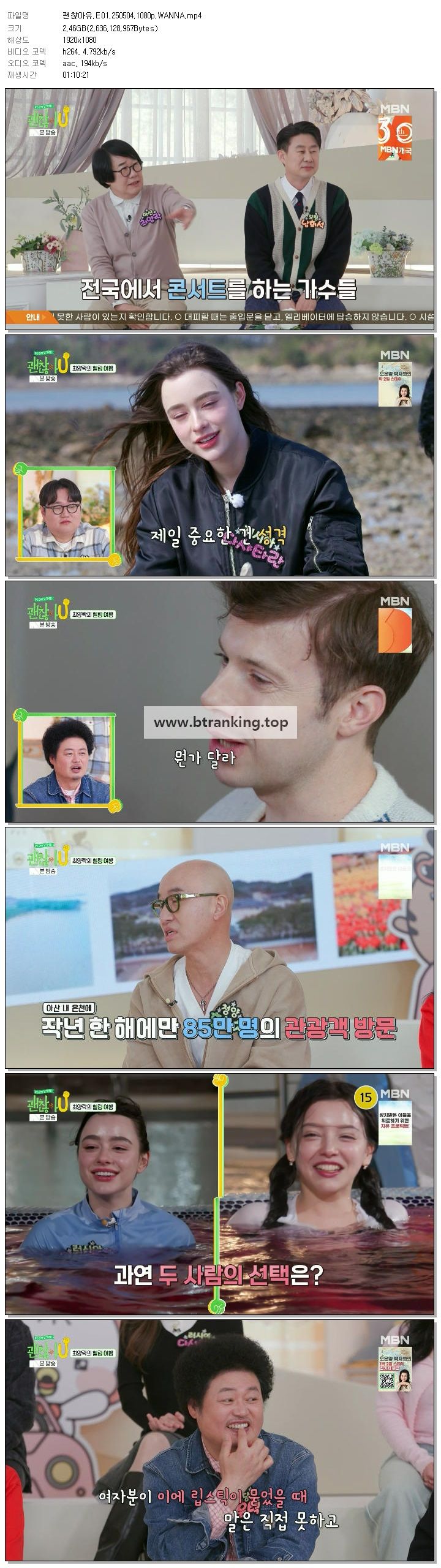 괜찮아유.E01.250504.1080p.WANNA