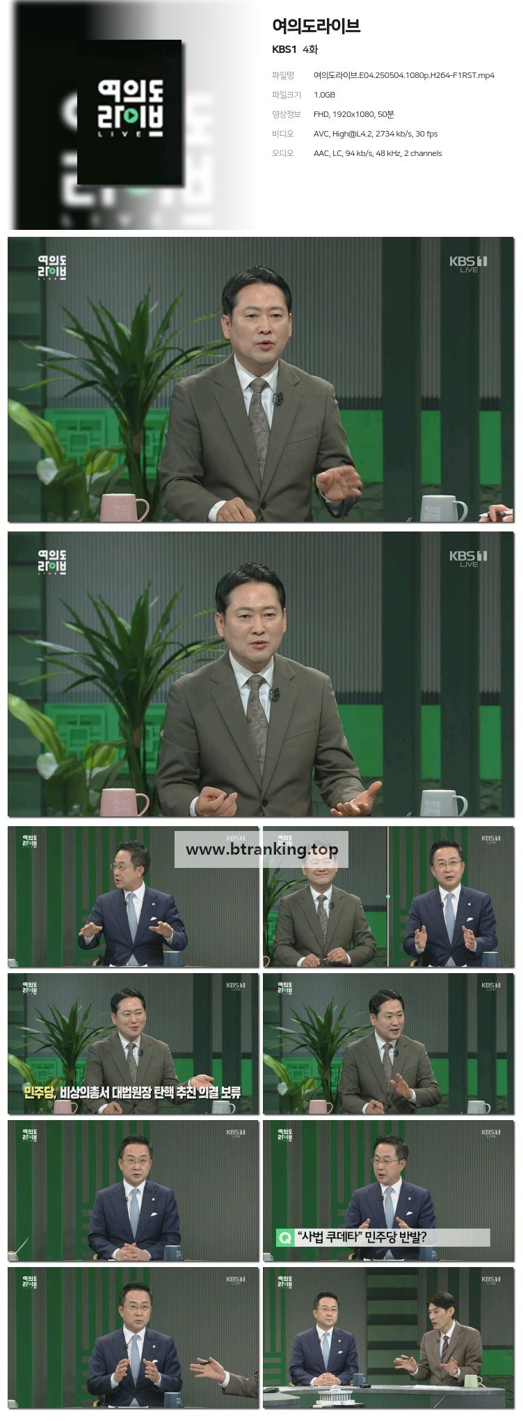 여의도라이브.E04.250504.1080p-F1RST