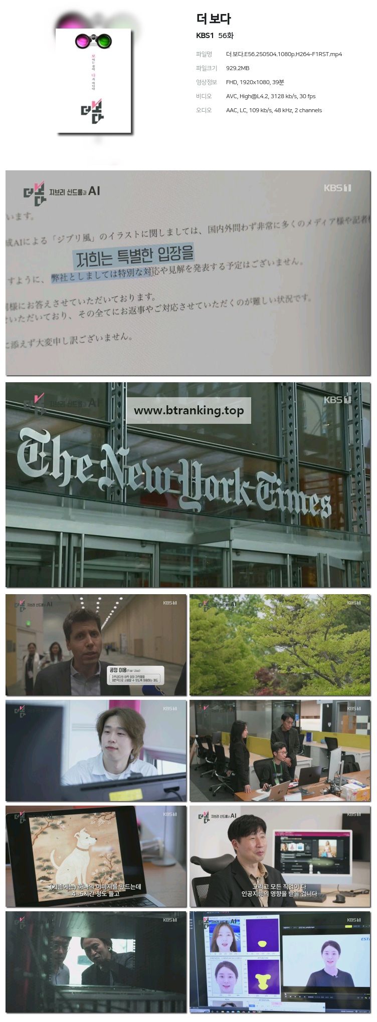 더 보다.E56.250504.1080p-F1RST