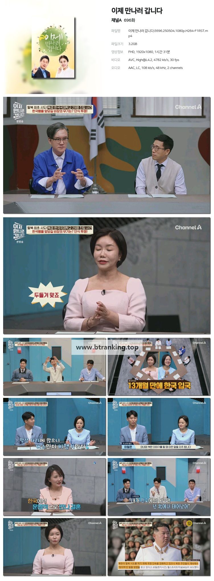 이제 만나러 갑니다.E696.250504.1080p-F1RST