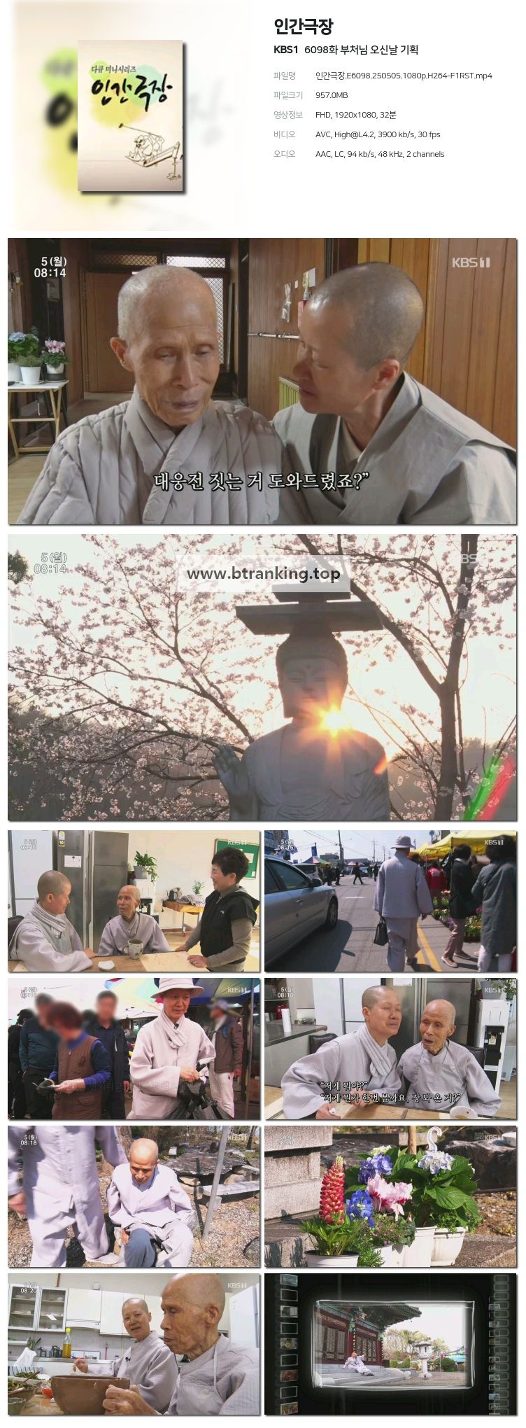 인간극장.E6098.250505.1080p-F1RST