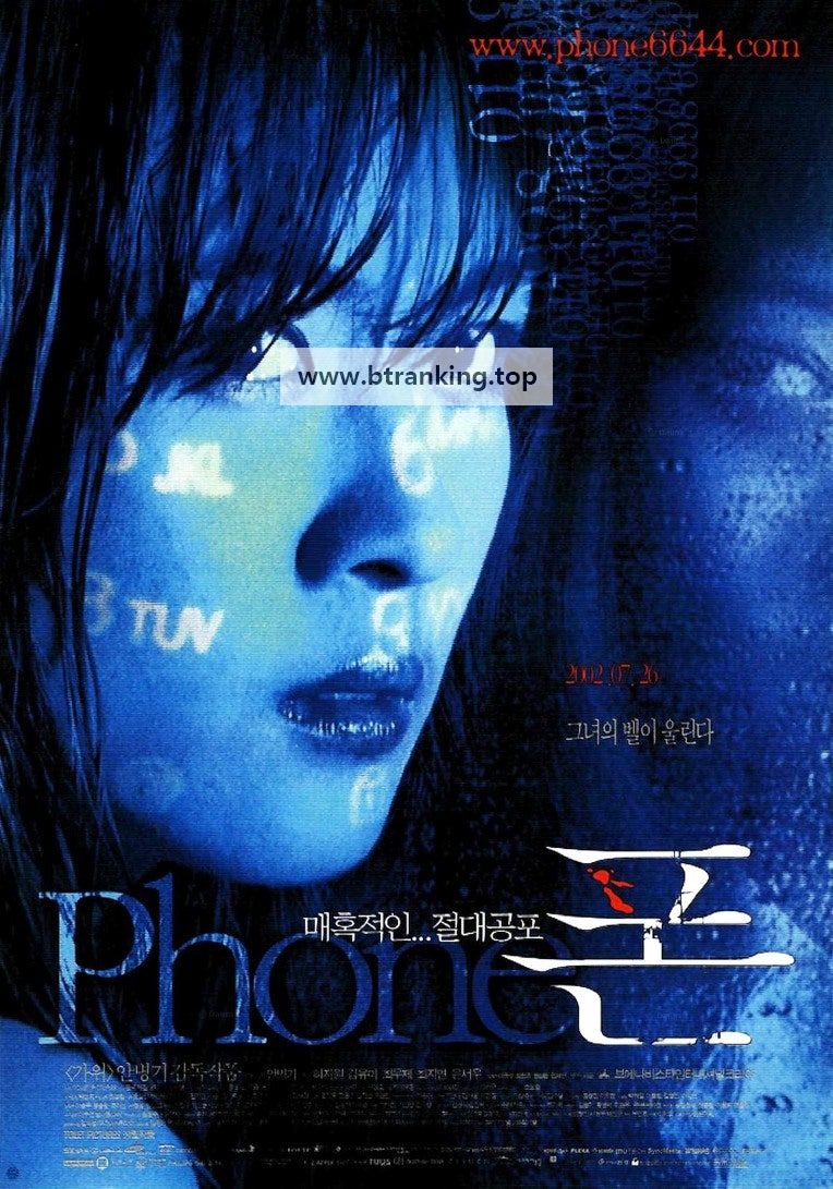 폰 Phone.2002.1080p.WEB-DL.AAC.H264-ParkHD