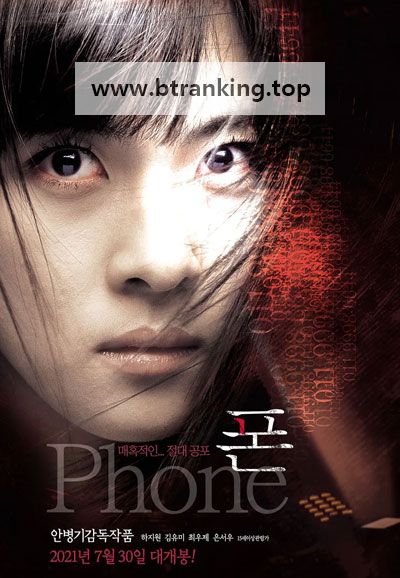 폰 The Phone, 2002.1080p.WEBRip.H264.AAC