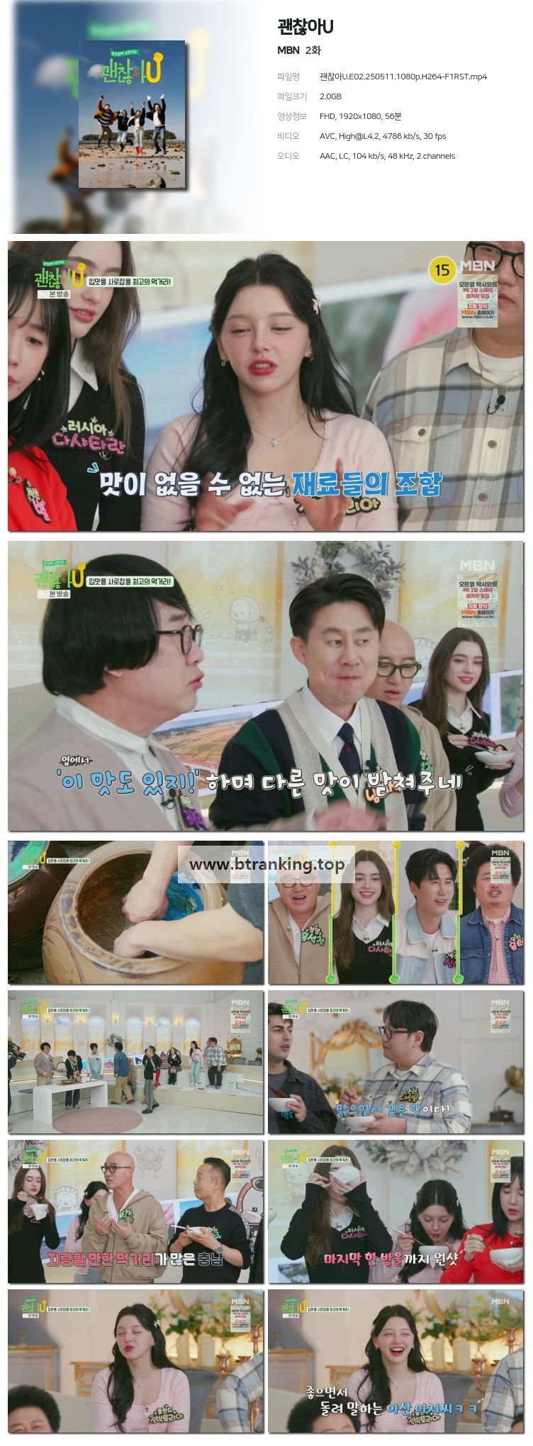 괜찮아U.E02.250511.1080p-F1RST