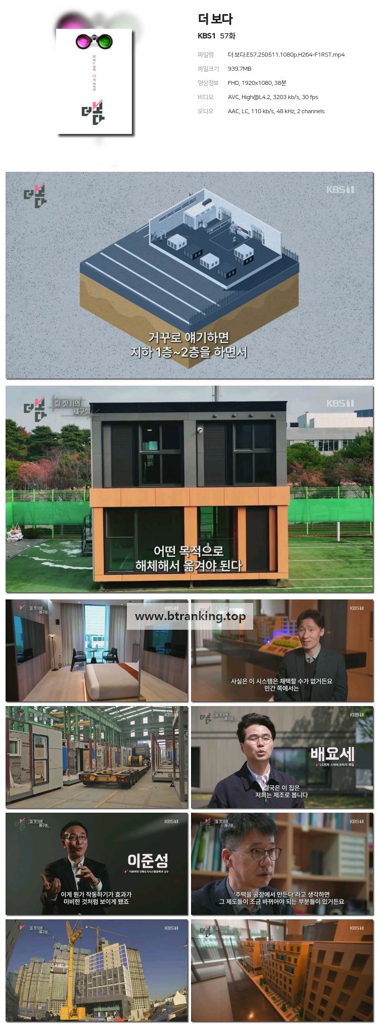 더 보다.E57.250511.1080p-F1RST