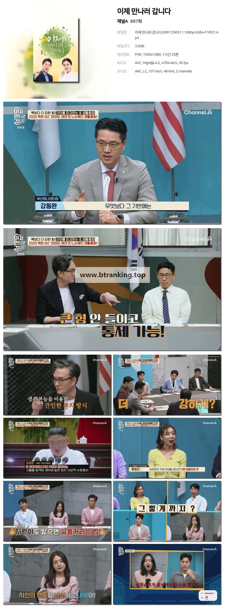 이제 만나러 갑니다.E697.250511.1080p-F1RST