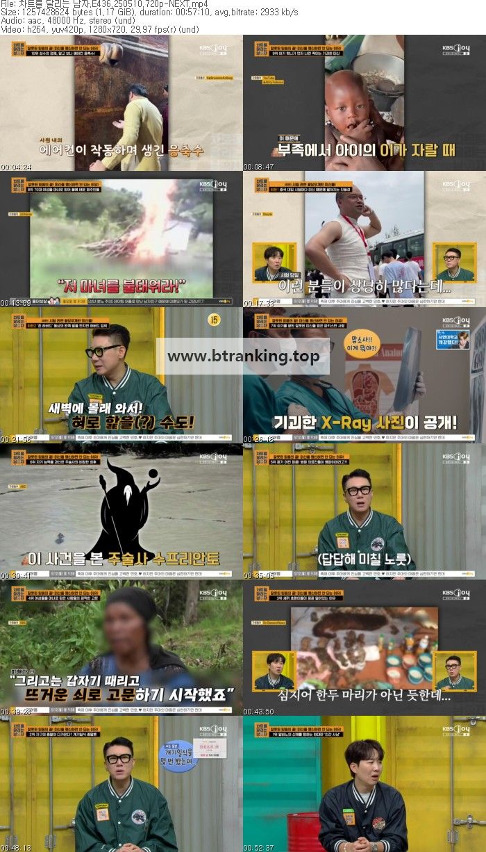 차트를 달리는 남자.E436.250510.720p-NEXT