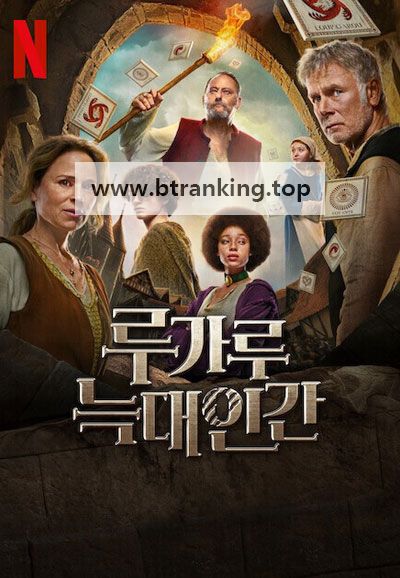 루가루 늑대인간 Family Pack ,2024.1080p.KORSUB.WEBRip.H264.AAC