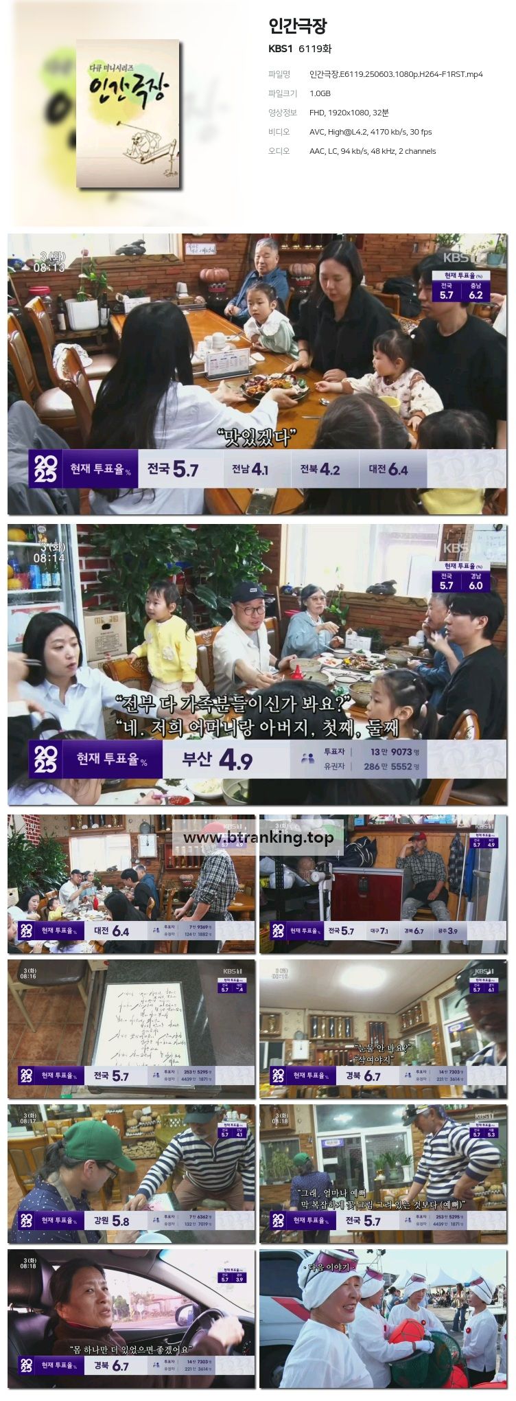 인간극장.E6119.250603.1080p-F1RST