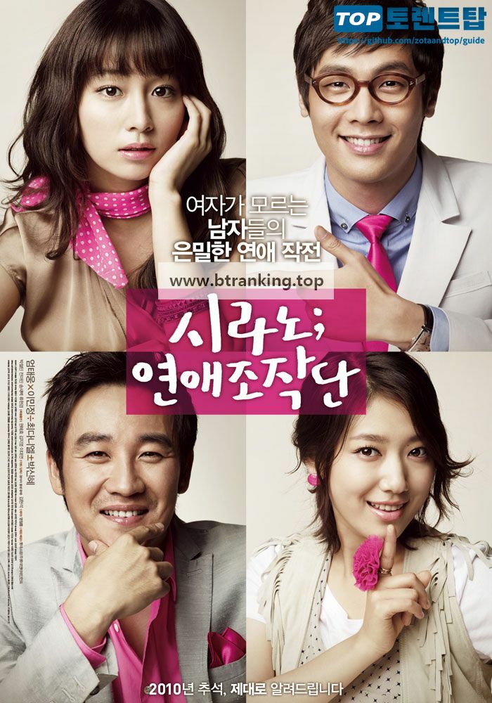 시라노;연애조작단 Cyrano agency, 2010.1080p.WEBRip.H264.AAC