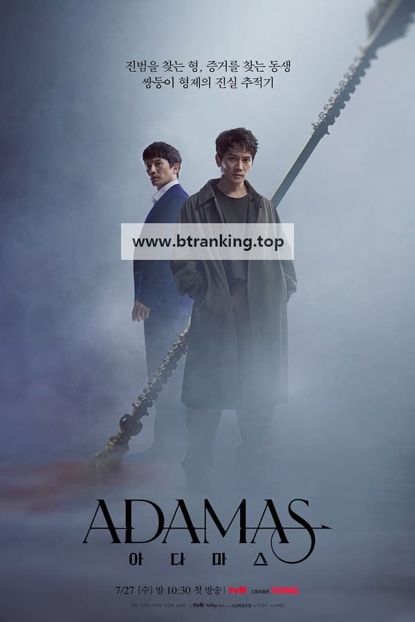 아다마스.Adamas.S01.완결.1080p.x264.AAC-BCG