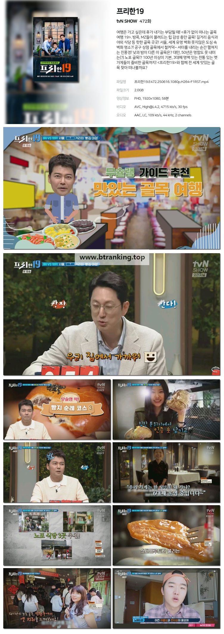 프리한19.E472.250616.1080p-F1RST