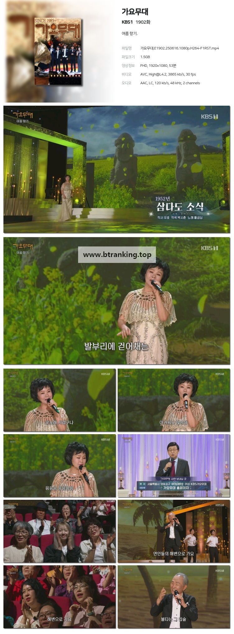 가요무대.E1902.250616.1080p-F1RST