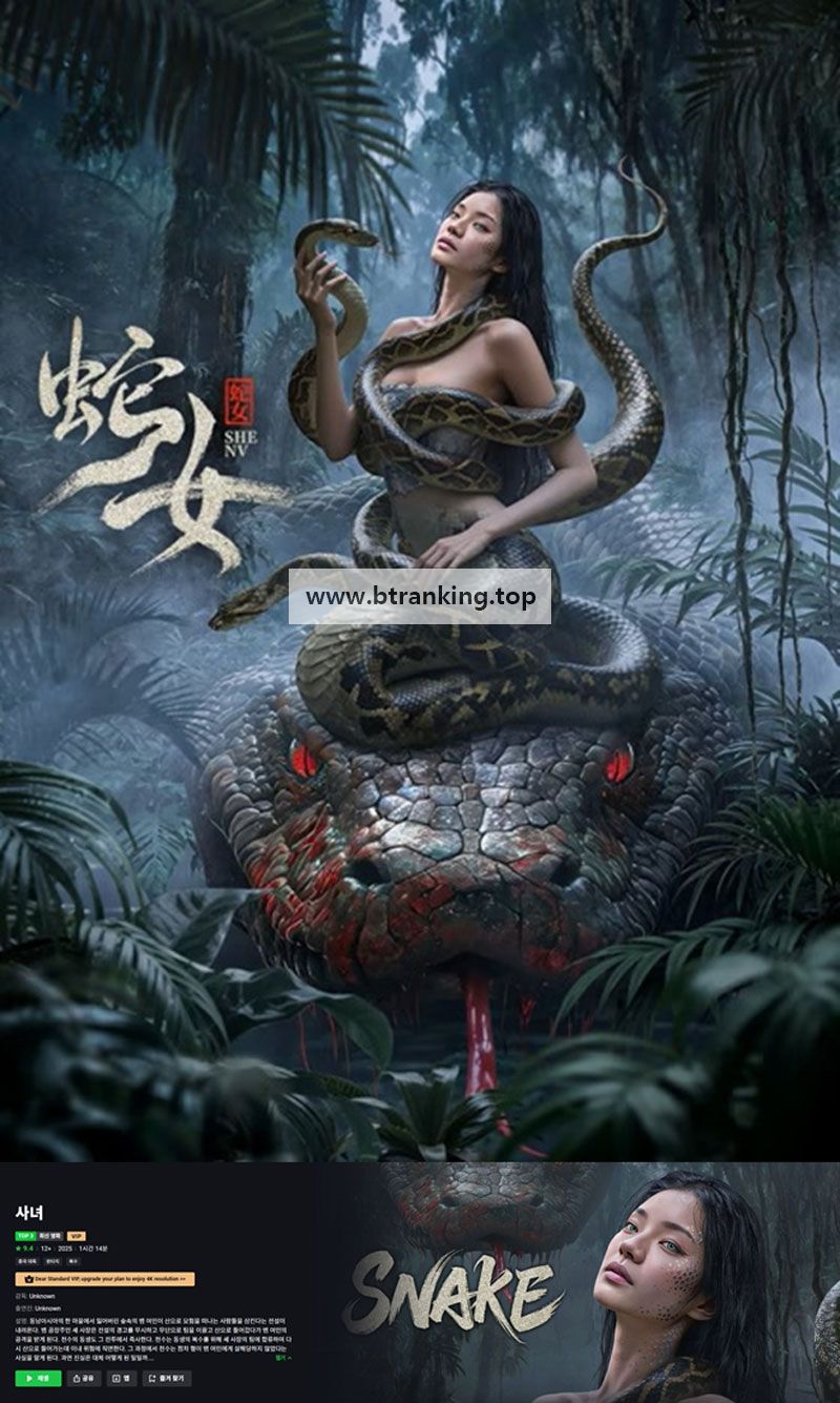 사녀 ,2025.1080p.KORSUB.WEBRip.H264.AAC