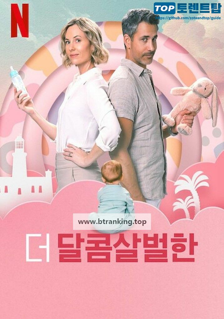 더 달콤살벌한 Semi-Soeter ,2025.1080p.KORSUB.WEBRip.H264.AAC