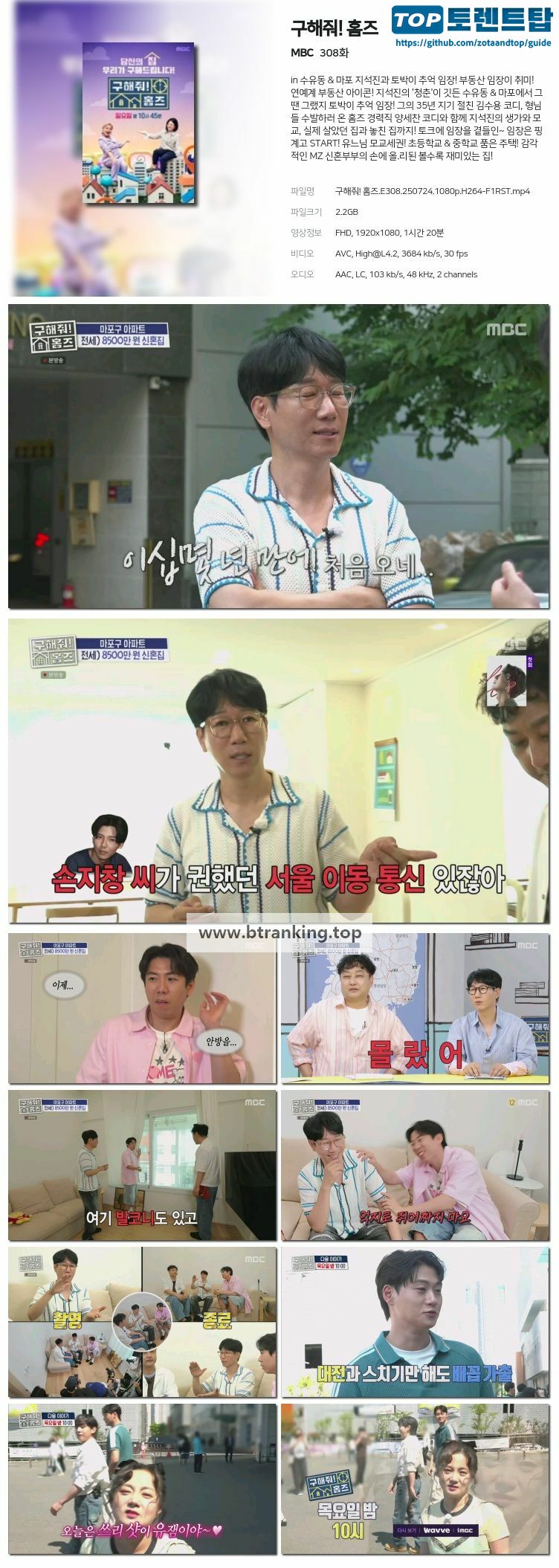 구해줘! 홈즈.E308.250724.1080p-F1RST