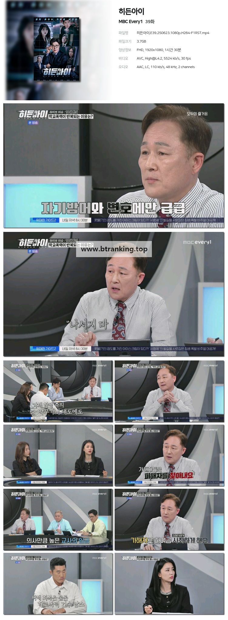 히든아이.E39.250623.1080p-F1RST