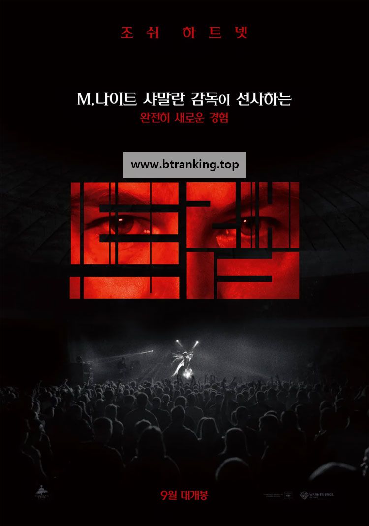 트랩 Trap.2024.1080p.BluRay.DDP5.1.x265.10bit-GalaxyRG