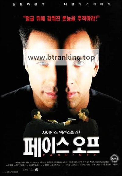 페이스 오프 (우리말 더빙) Face Off, 1997.1080p.KORDUB.WEBRip.H264.AAC