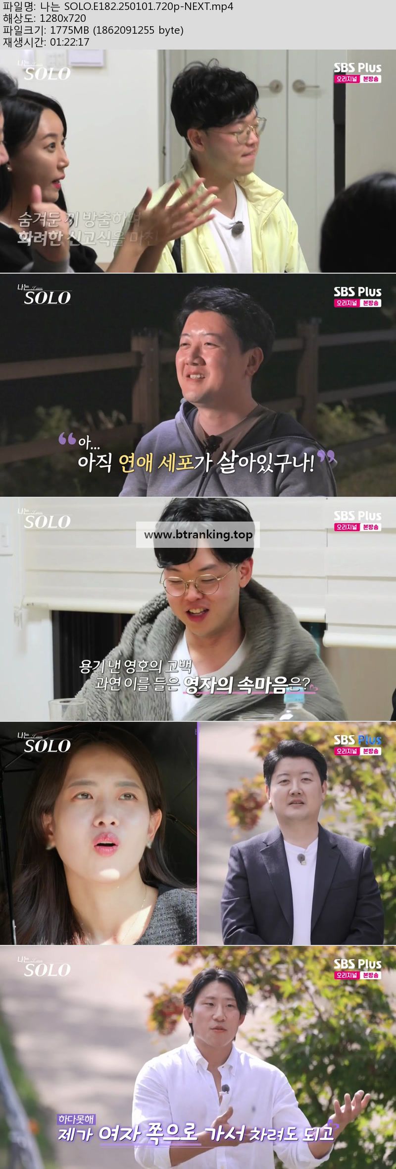 나는 SOLO.E182.250101.720p-NEXT