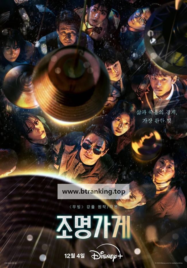 조명가게ight.Shop.S01.완결.1080p.x264.AAC-BCG