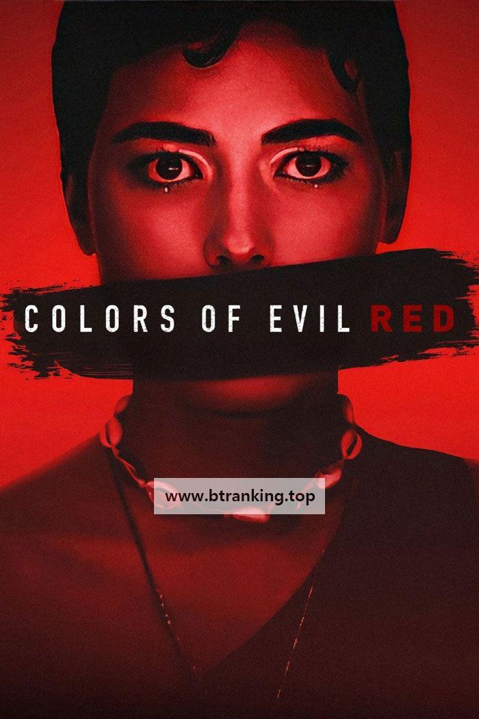 악의 색깔: 레드 Colors.of.Evil.Red.2024.1080p.NF.WEB-DL.DUAL.DDP5.1.H.264-FLUX