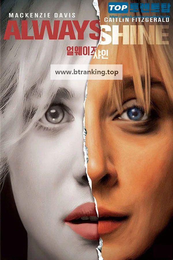 올웨이즈 샤인 Always Shine 2016 1080p BluRay x265 10bit EAC3 5.1 r00t