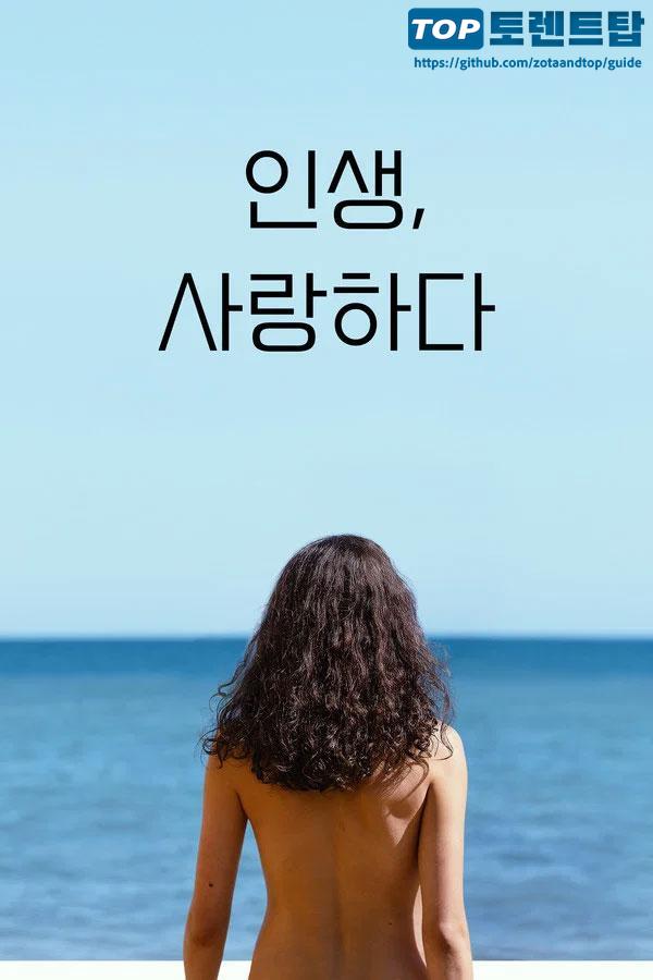 인생, 사랑하다 Love Of Your Life 2026 1080p AMZN WEB-DL DDP5 1 Atmos H 264-FLUX
