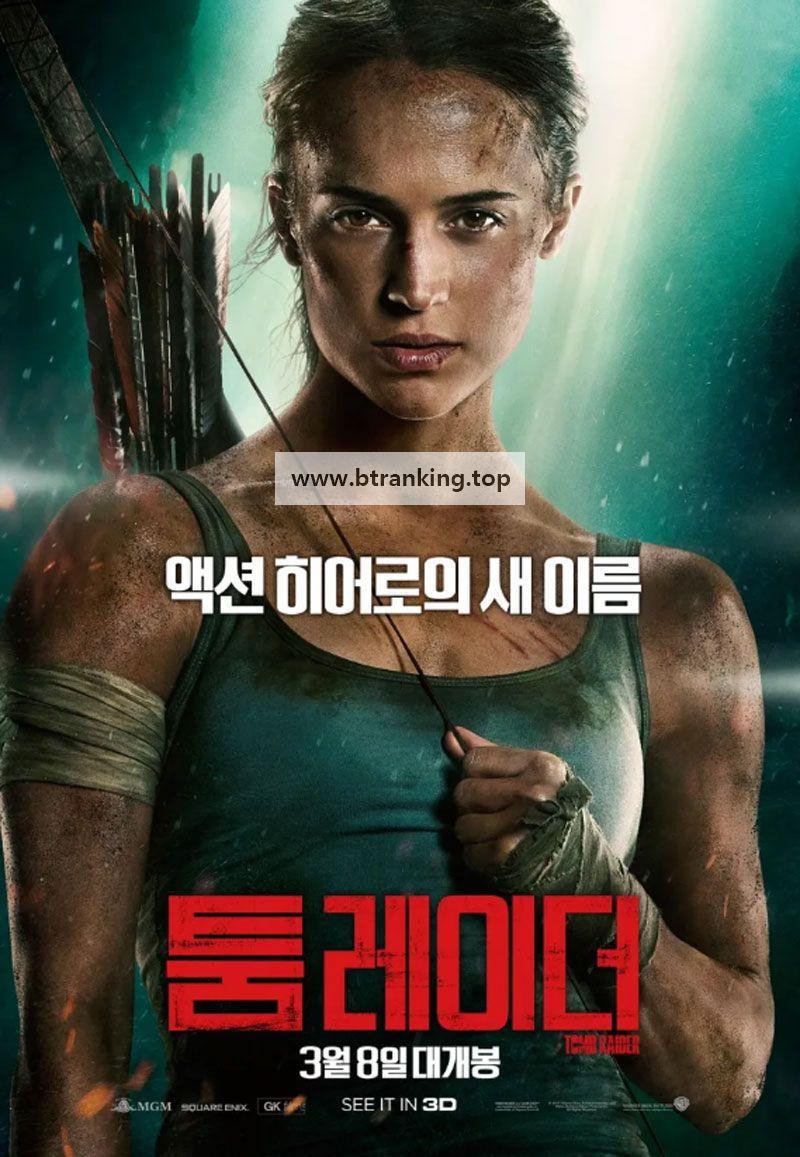 툼레이더 Tomb Raider,2018.1080p.KORSUB.WEBRip.H264.AAC