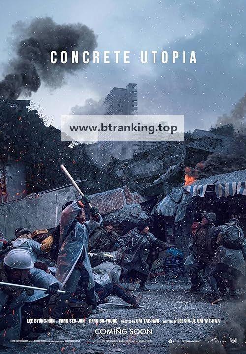 콘크리트 유토피아 Concrete Utopia 2023 1080p Korean WEB-DL HEVC x265 BONE