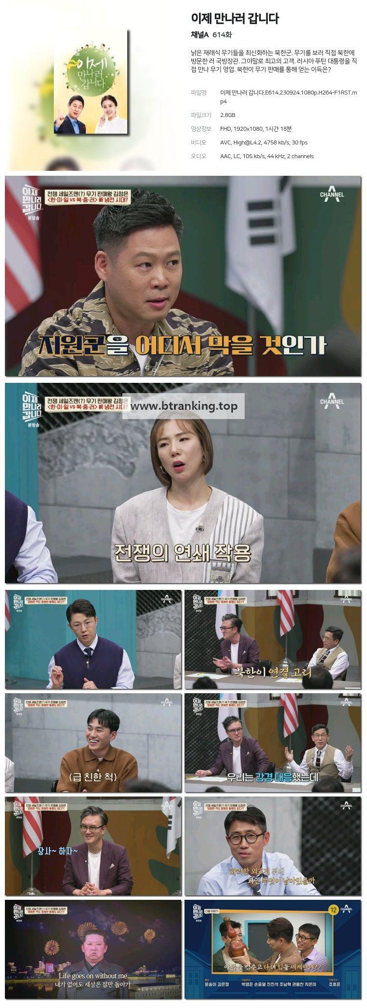 이제 만나러 갑니다.E614.230924.1080p.H264-F1RST