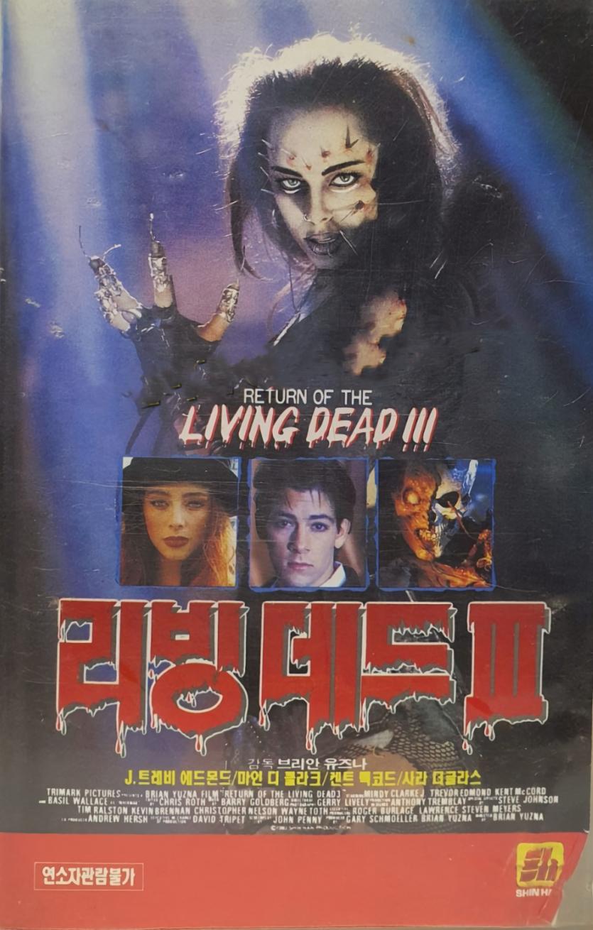 리빙데드 3 Return.of.theiving.Dead.III.1993.1080p.BluRay.Remux.DTS-HD.MA.2.0