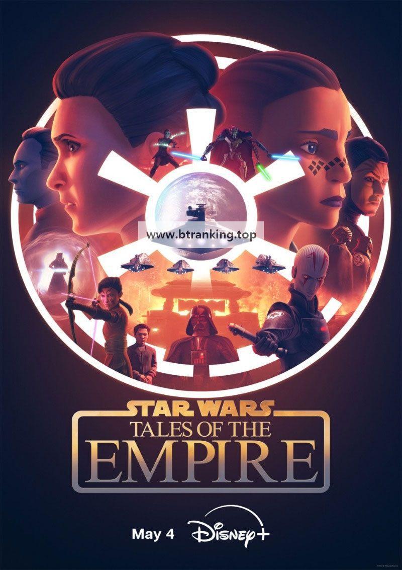 스타워즈 제국 이야기 Star Wars Tales of the Empire,2024.1080p.KORSUB.WEBRip.H264.AAC