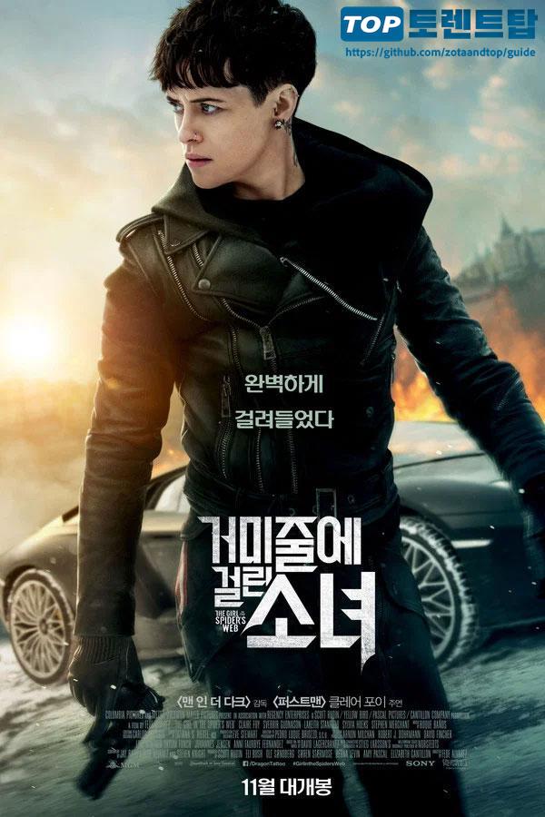 거미줄에 걸린 소녀 The.Girl.in.the.Spiders.Web.2018.1080p.10bit.BluRay.6CH.x265.HEVC-PSA