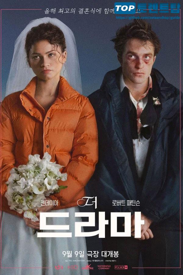 더 드라마 The Drama 2026 2160p UHD BluRay x265 10bit DV HDR10 TrueHD Atmos 7.1 r00t
