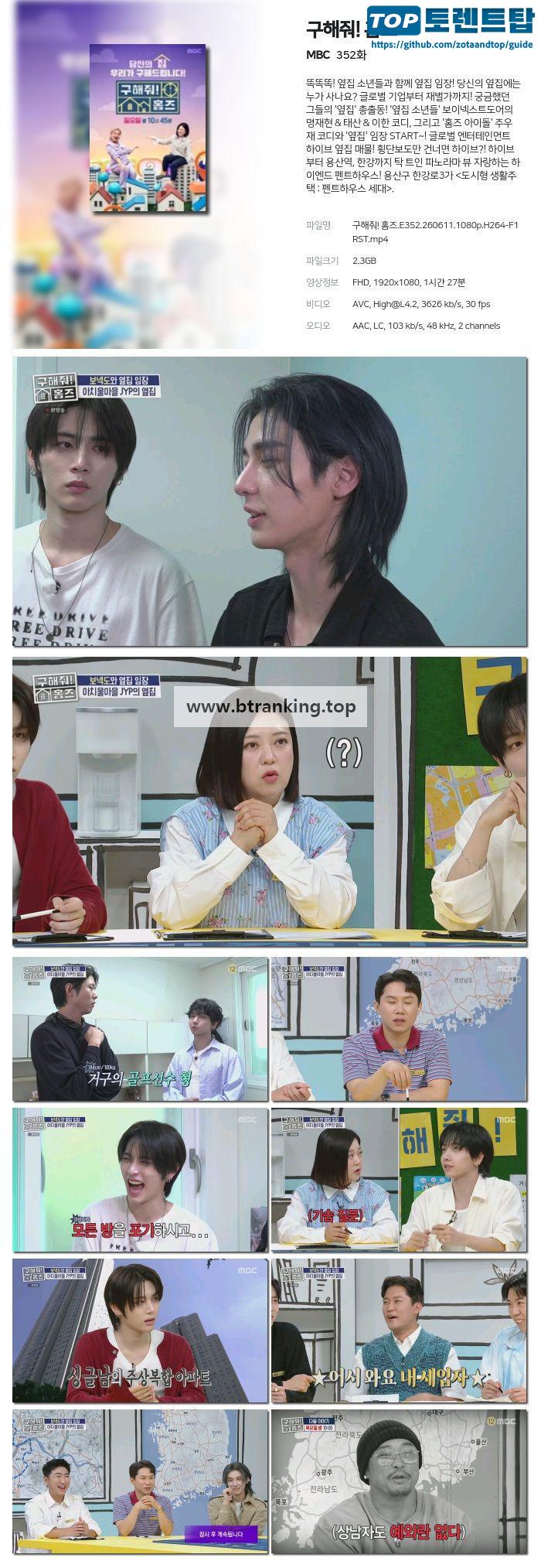 구해줘! 홈즈.E352.260611.1080p.H264-F1RST