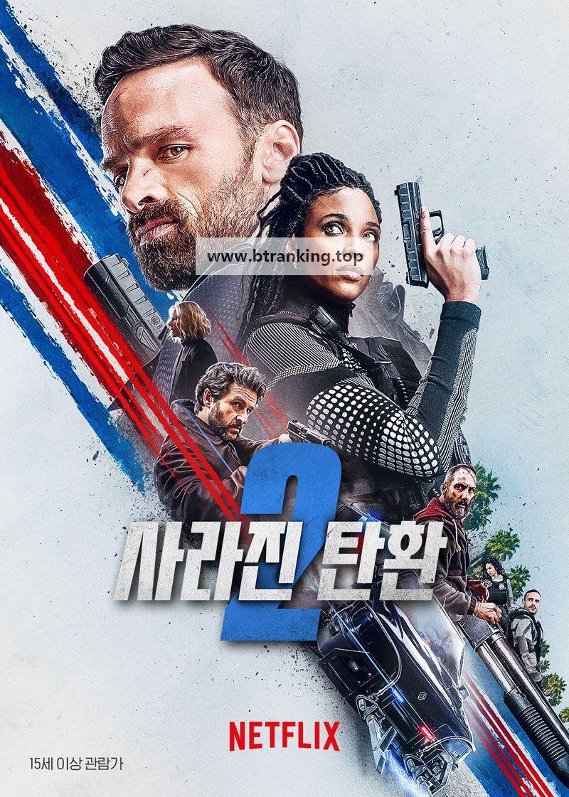 사라진 탄환 2 Lost Bullet 2, Balle Perdue 2,2022.2160P.Uhd.Bluray.X264-Rgb-토렌트 탑-Torrenttop