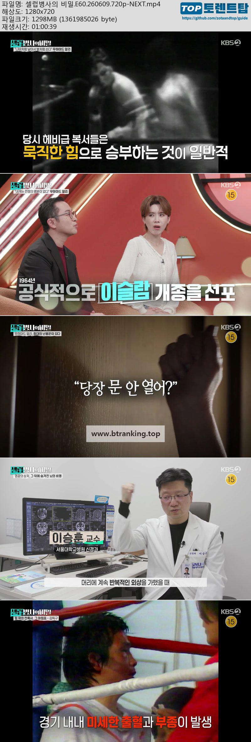 셀럽병사의 비밀.E60.260609.720p-NEXT