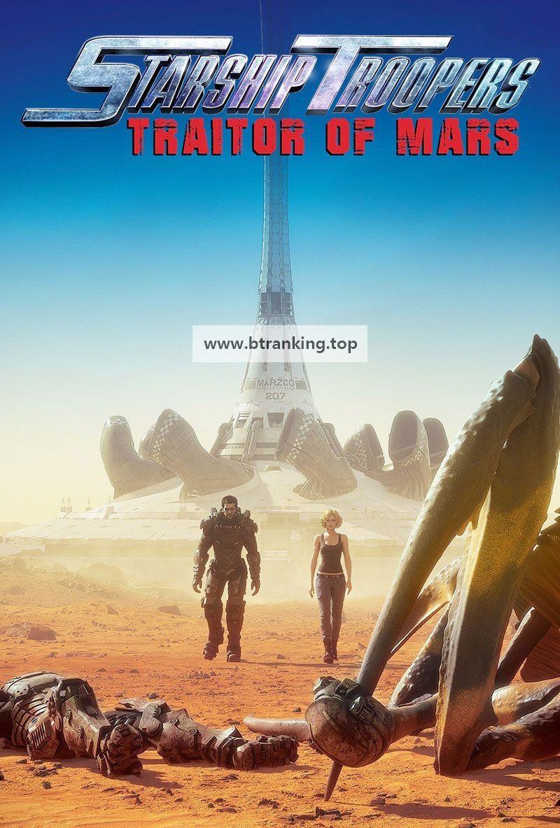 스타쉽 트루퍼스 화성의 배신자 Starship Troopers Traitor of Mars,2017.1080p.KORSUB.WEBRip.H264.AAC