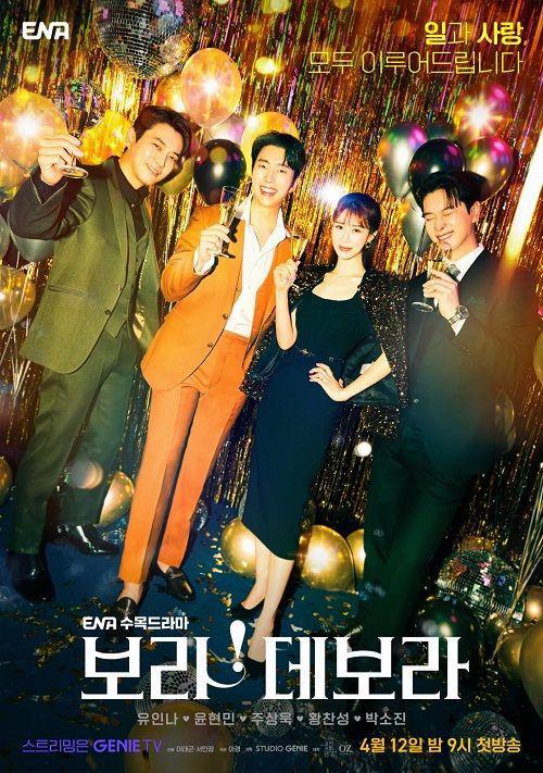 보라! 데보라 True.Toove.S01.1080p.WEBRip.x265-RARBG
