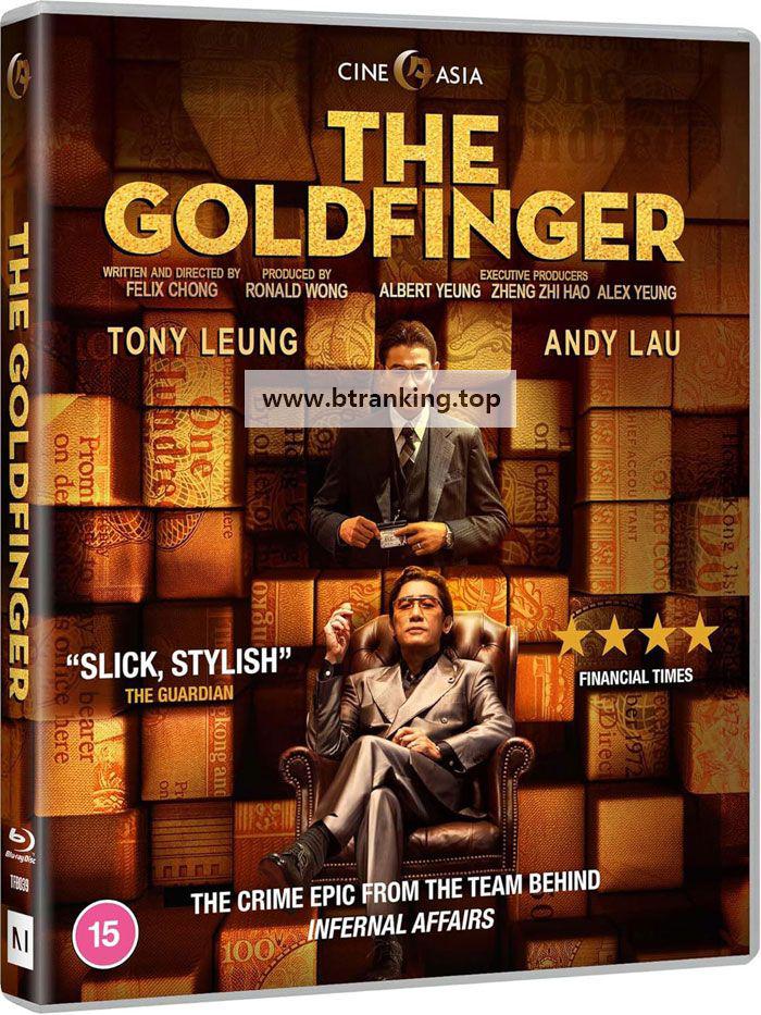 골드핑거 The Goldfinger (2023) [1080p] [BluRay] [5.1] [YTS.MX]