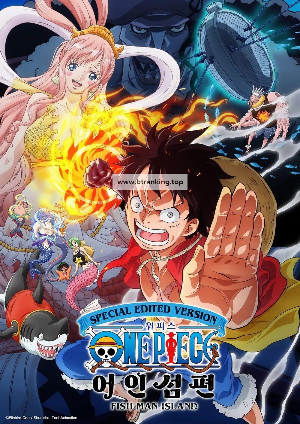 241229 원피스 One Piece 어언섬편 9화 초고화질 1080p