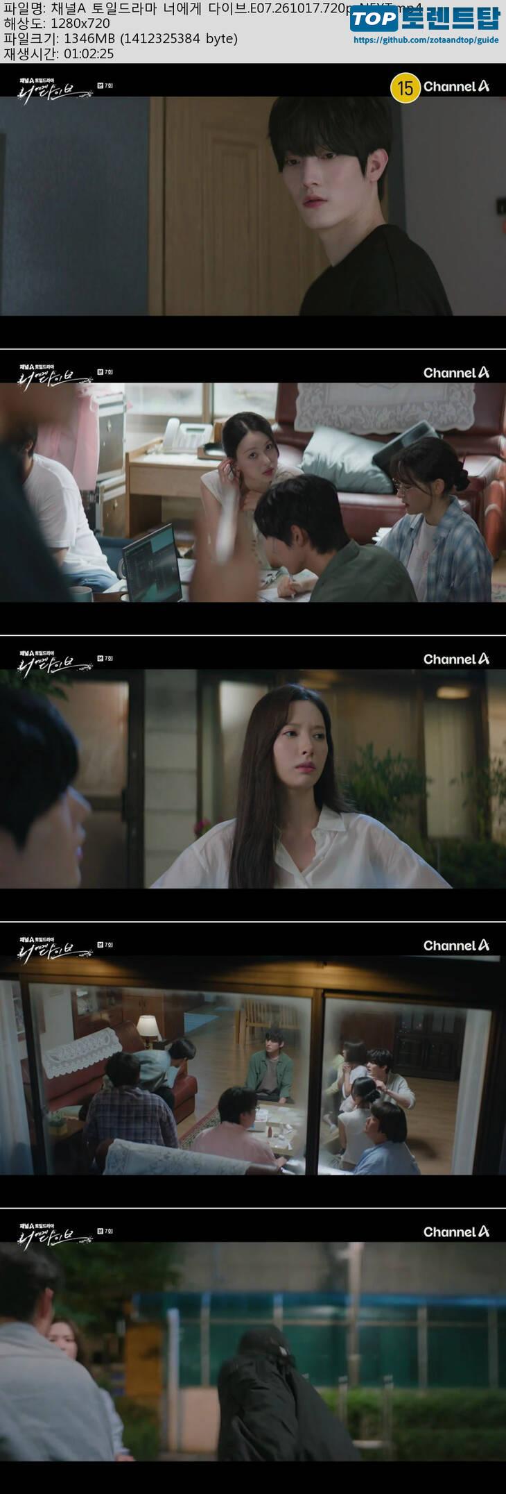 너에게 다이브.E07.261017.720p-NEXT