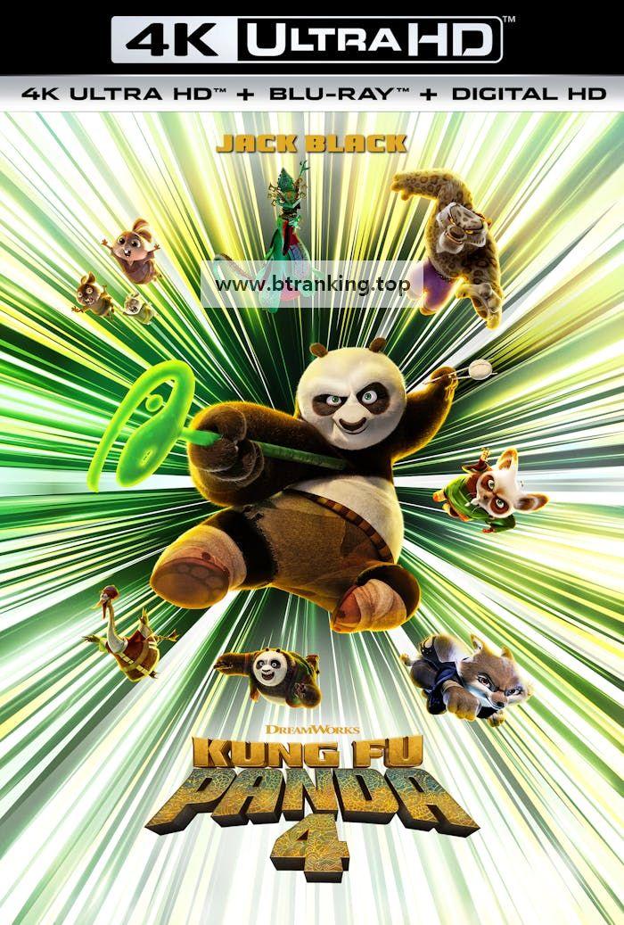 쿵푸팬더 4 Kung Fu Panda 4 2024 1080p BluRay DDP 7.1 x264-WiNHD