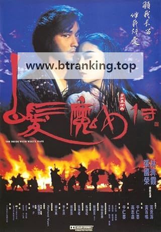 백발마녀전.The.Bride.with.White.Hair.1993.RM4K.BluRay.1080p.x265.10bit.AAC-highcal