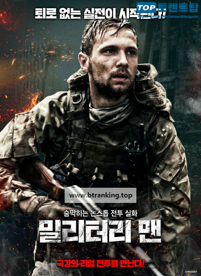 밀리터리 맨 Tourist, 2021.1080p.KORSUB.WEBRip.H264.AAC