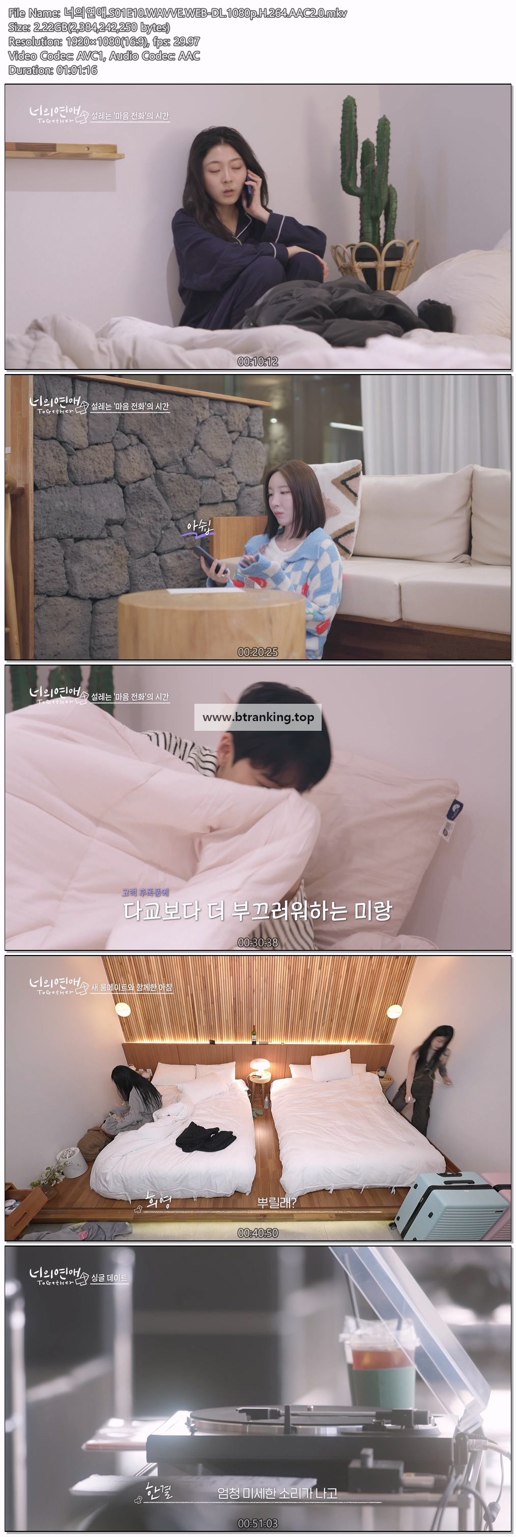 너의연애.E09-E10.WEB-DL.1080p.H.264.AAC2.0